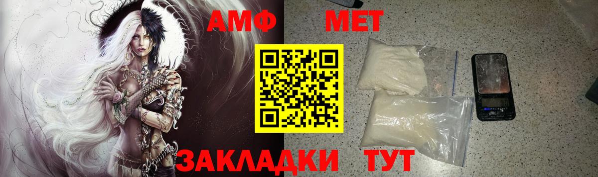 Amphetamine VHQ Красноармейск