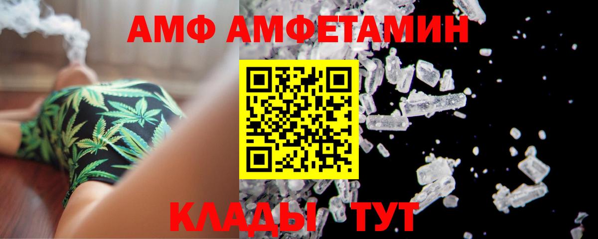 Amphetamine  Амфетамин VHQ  Вход с VPN  Красноармейск 