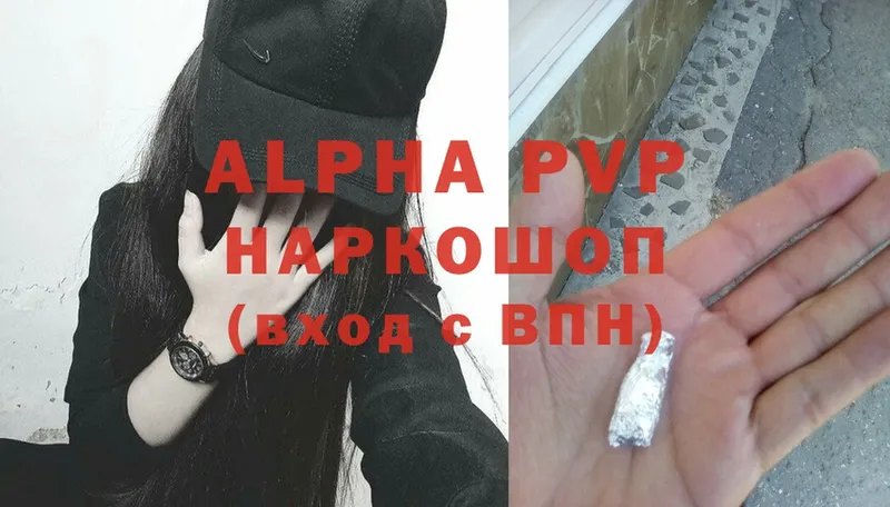 Alpha PVP СК КРИС  магазин продажи   мега ссылка  Красноармейск 