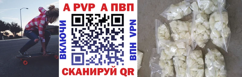 сайты даркнета клад  дарнет шоп  Красноармейск  Alpha-PVP Crystall 