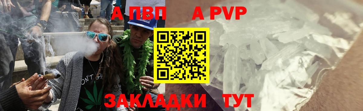 А ПВП Crystall  Alpha-PVP крисы CK  Alfa_PVP крисы CK  купить наркотик  Красноармейск 