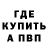 Alpha PVP Соль Reshetnyk Oleksandr