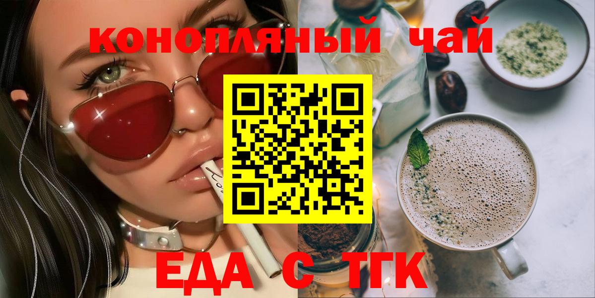 Красноармейск  Canna-Cookies конопля  Вход с VPN 