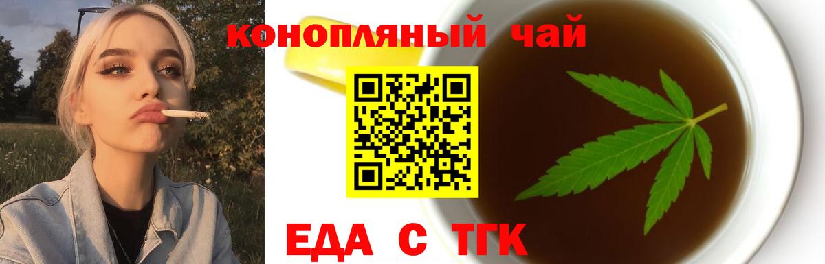 Печенье с ТГК конопля  Красноармейск 