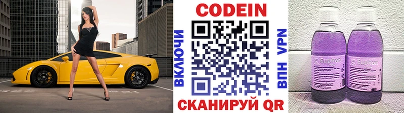 Кодеиновый сироп Lean Purple Drank  купить наркоту  Красноармейск 