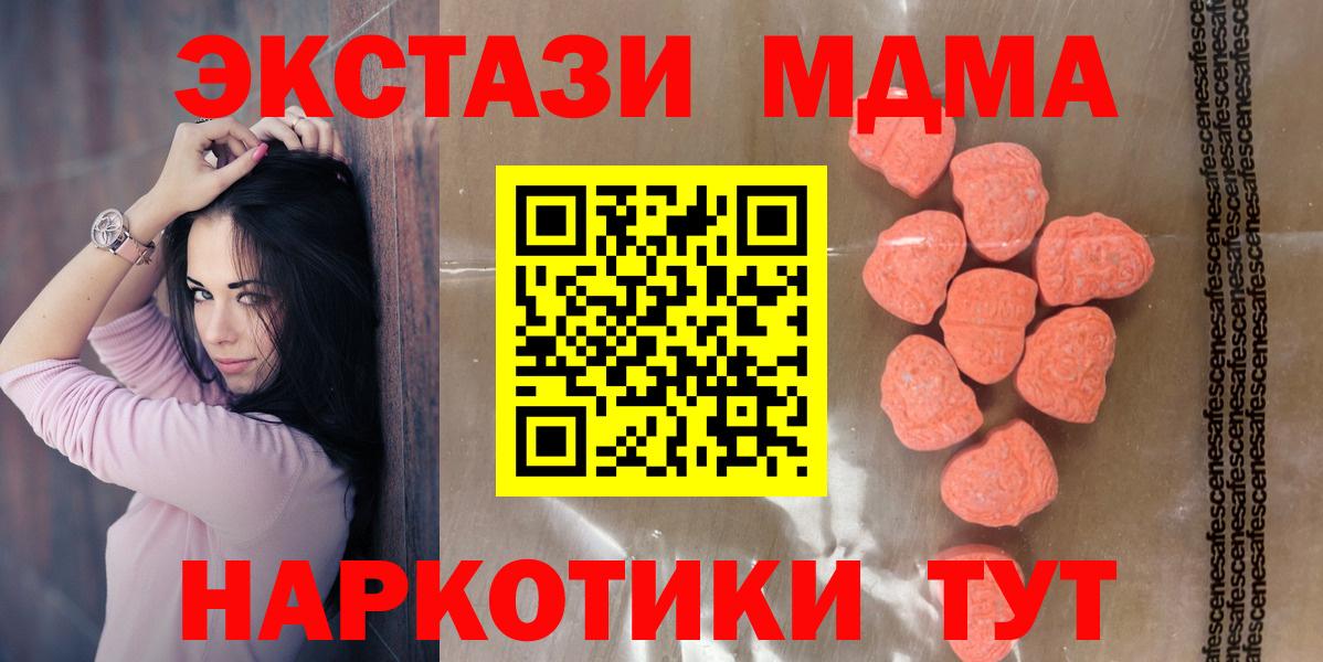 Красноармейск  ЭКСТАЗИ Punisher  Вход с VPN  Экстази  Экстази диски 