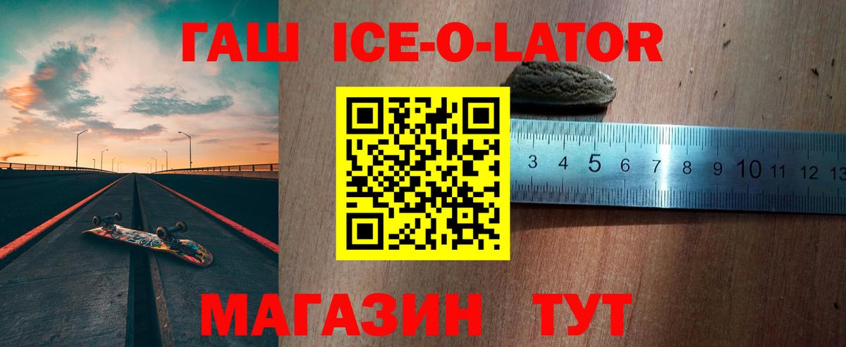 ГАШ hashish  Вход с VPN  Красноармейск  ГАШ Cannabis 