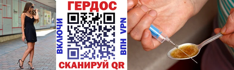 Героин VHQ  Красноармейск 
