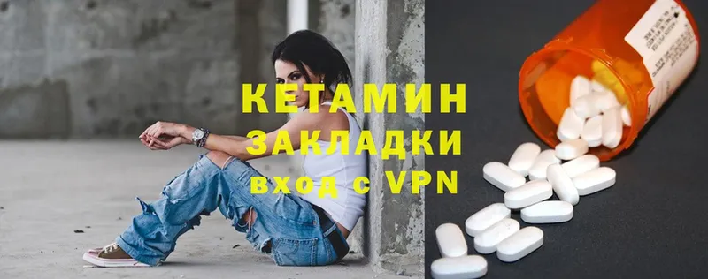 Кетамин ketamine  Красноармейск 