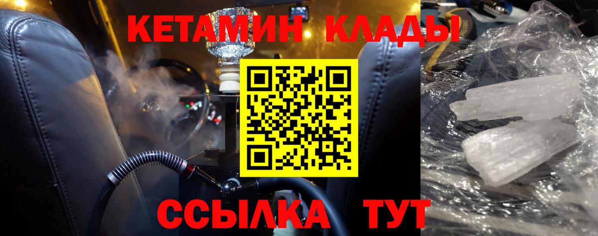 Кетамин VHQ  Вход с VPN  Красноармейск  КЕТАМИН VHQ 