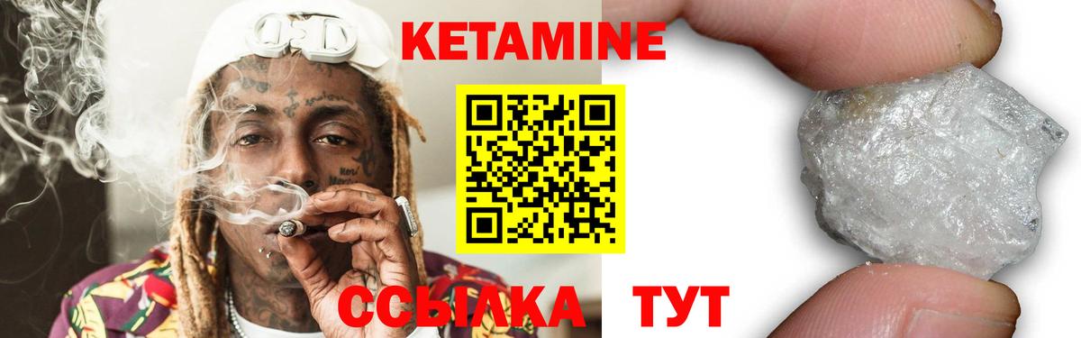 Кетамин ketamine  Красноармейск 