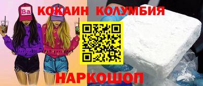 кокаин премиум Гусь-Хрустальный