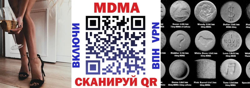 МДМА crystal  Красноармейск 