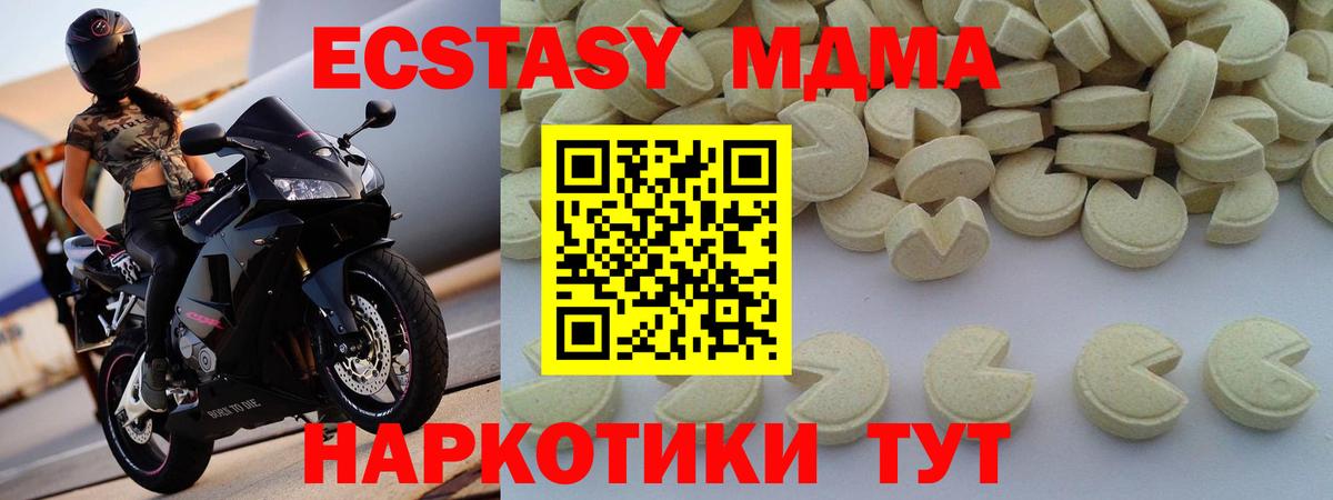 MDMA VHQ  МДМА молли  Красноармейск  Вход с VPN 