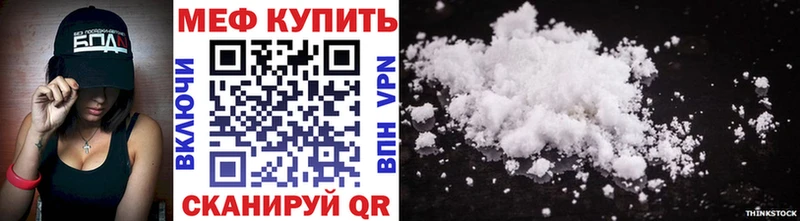 Меф мяу мяу кристаллы Красноармейск