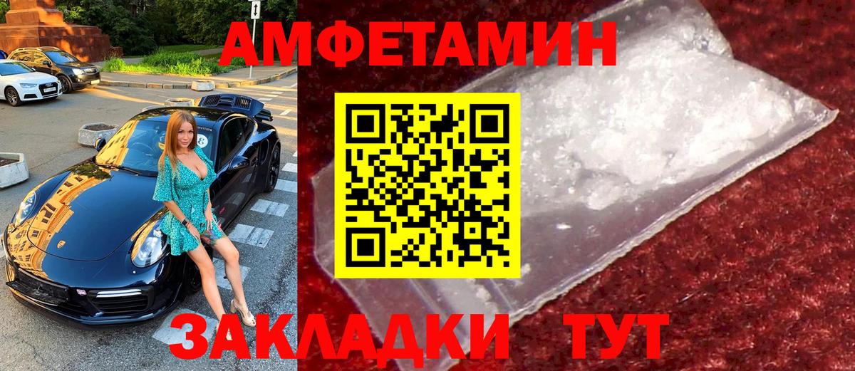 МЕТАМФЕТАМИН мет Красноармейск