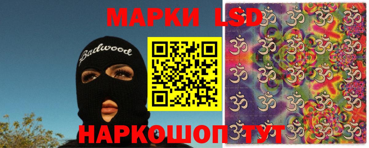 Красноармейск  Наркотические марки 1,8мг  Вход с VPN  Наркотические марки 1,8мг 