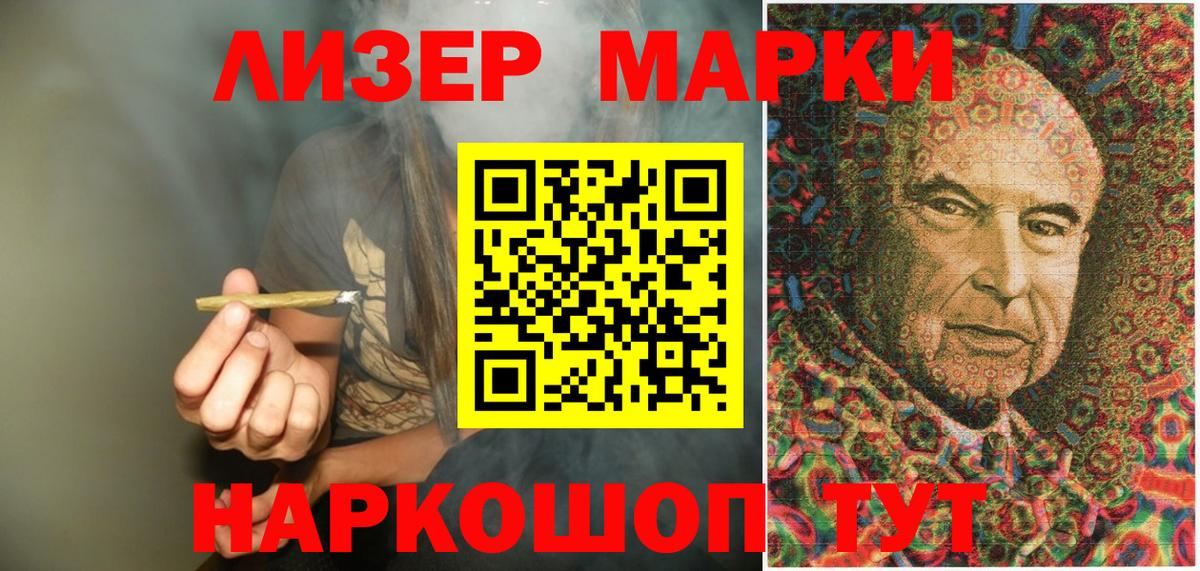 Марки NBOMe  Красноармейск  Марки 25I-NBOMe 1,5мг 