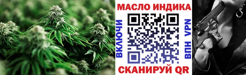 ТГК гашишное масло  Красноармейск 