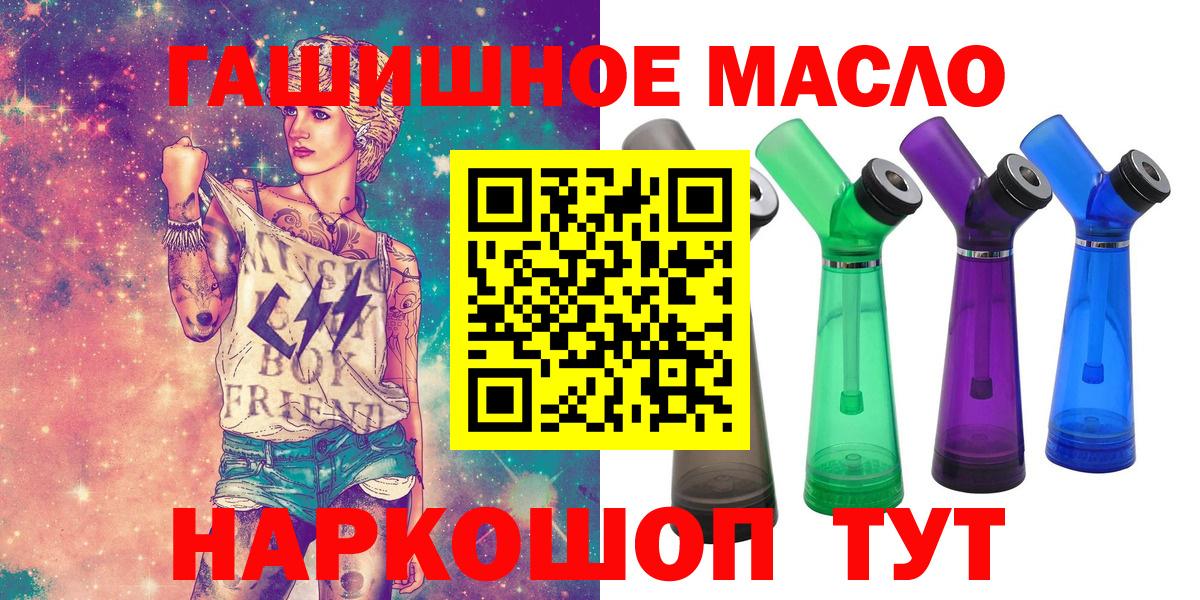 ТГК вейп с тгк Красноармейск