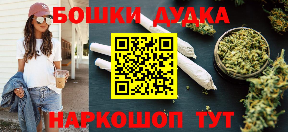Бошки марихуана THC 21% Красноармейск